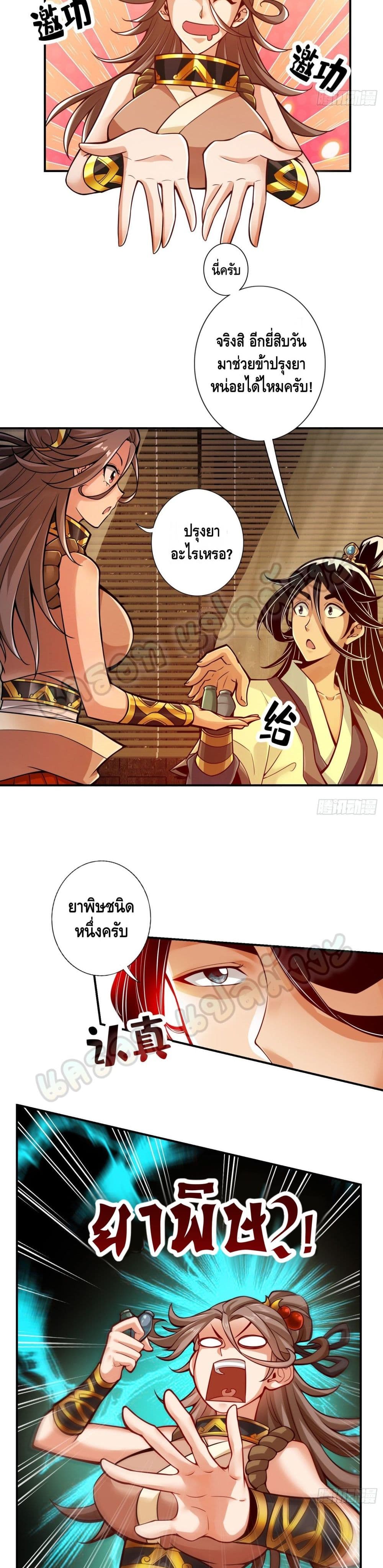 King of God page 6