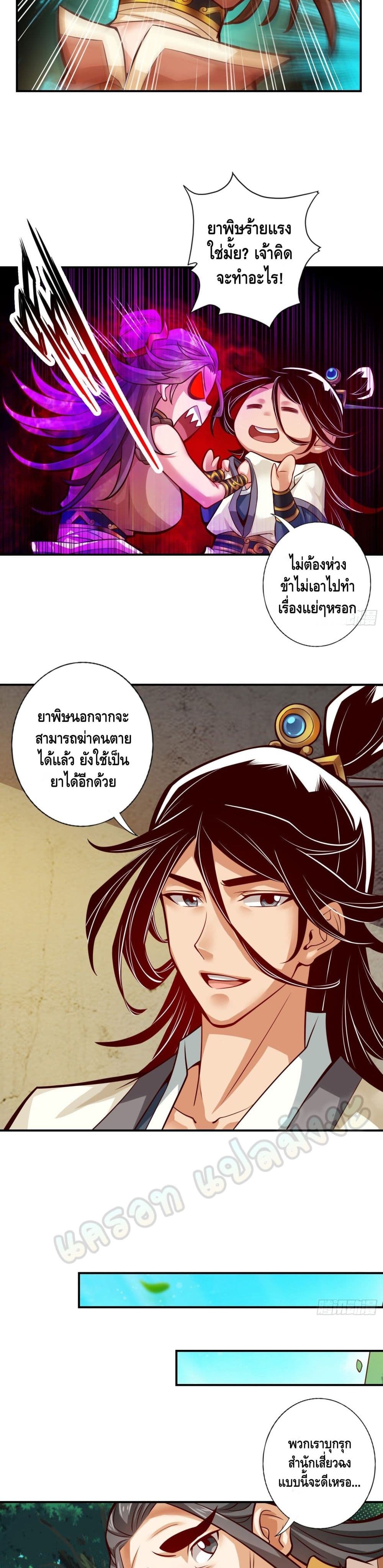 King of God page 7