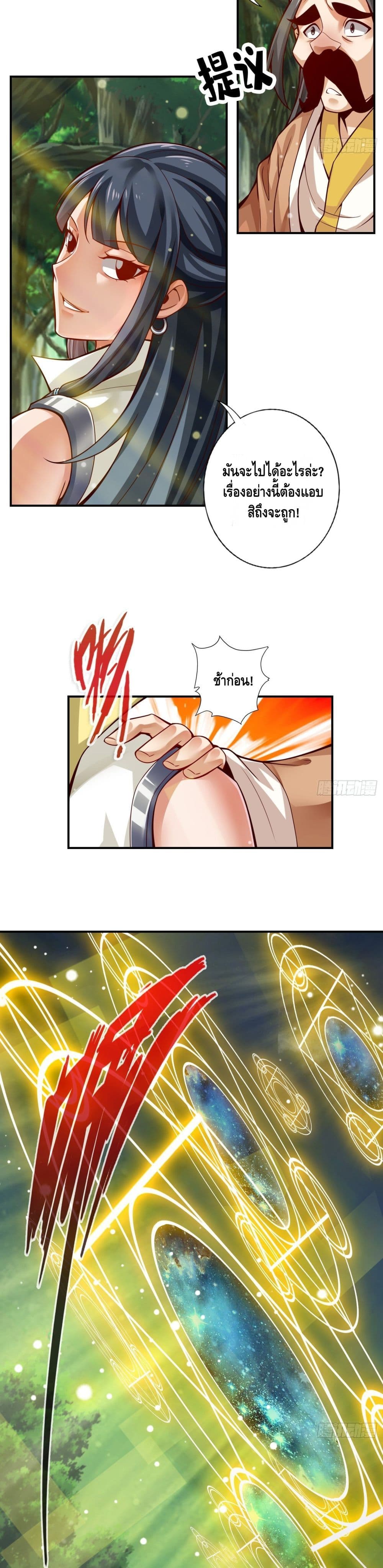 King of God page 9