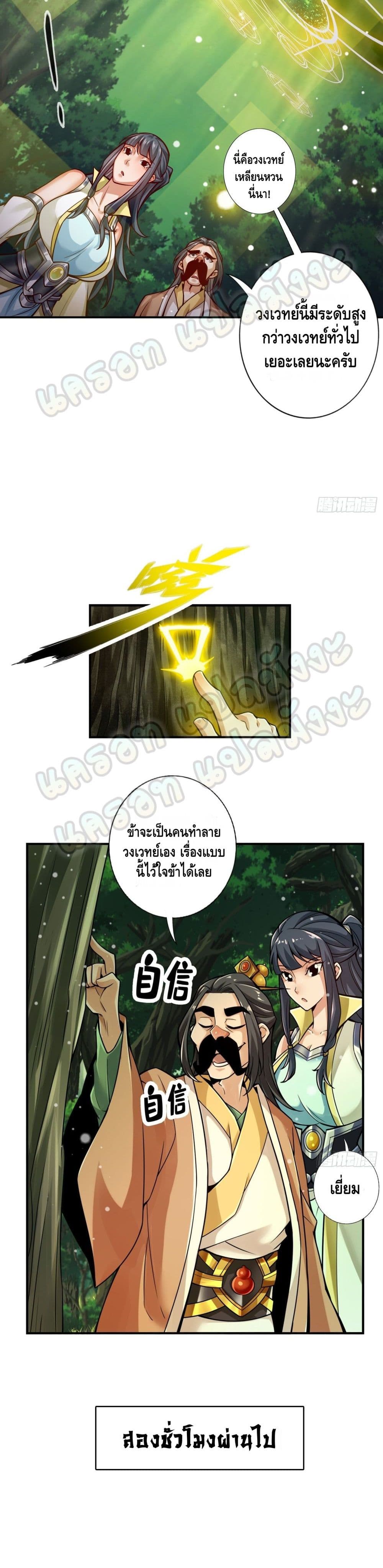 King of God page 10