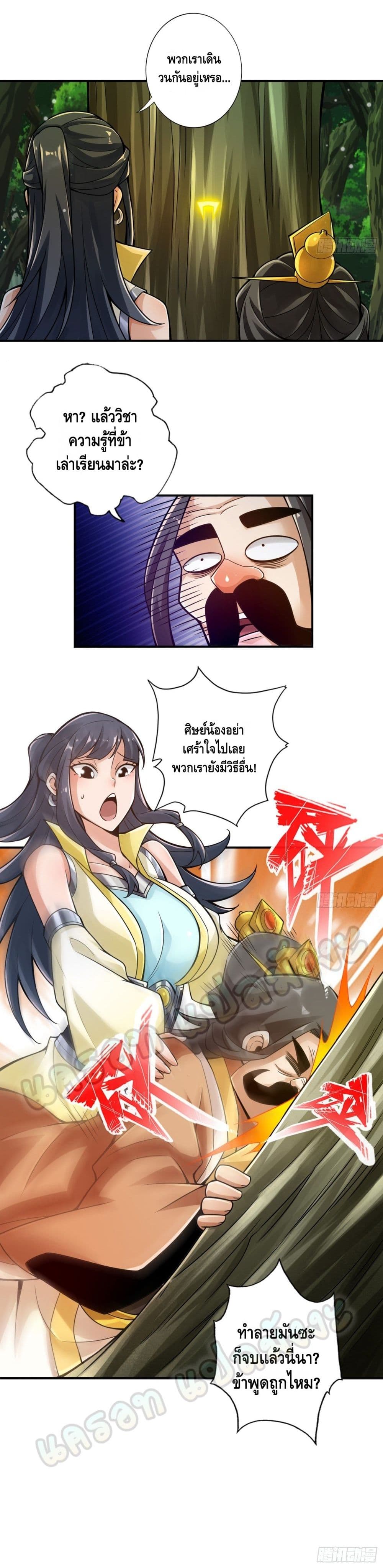 King of God page 11