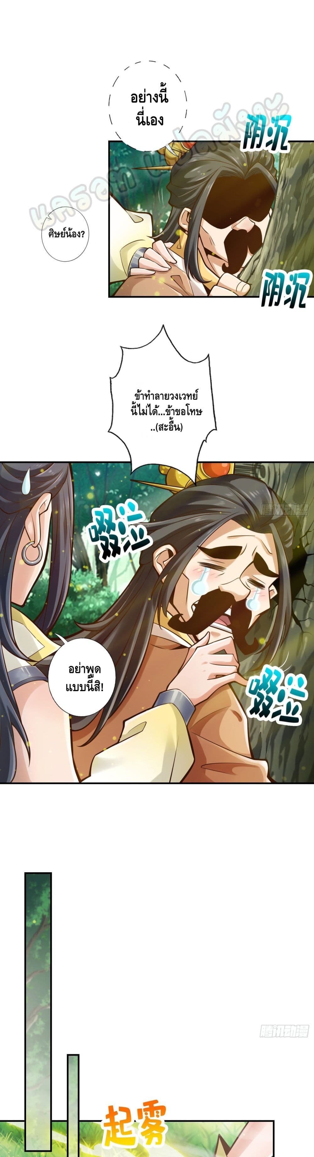 King of God page 2