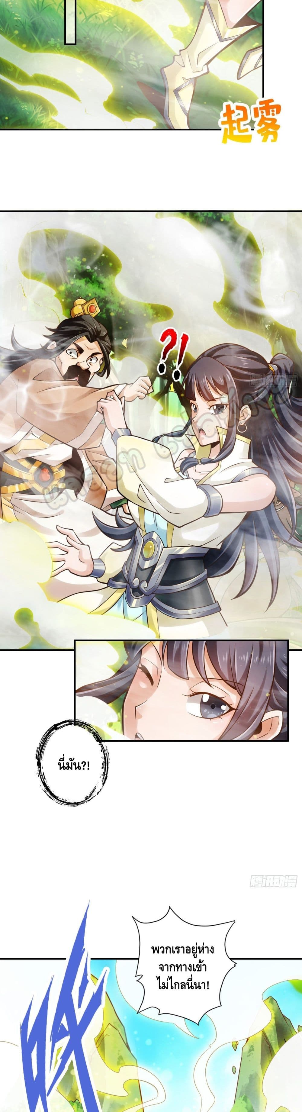 King of God page 3