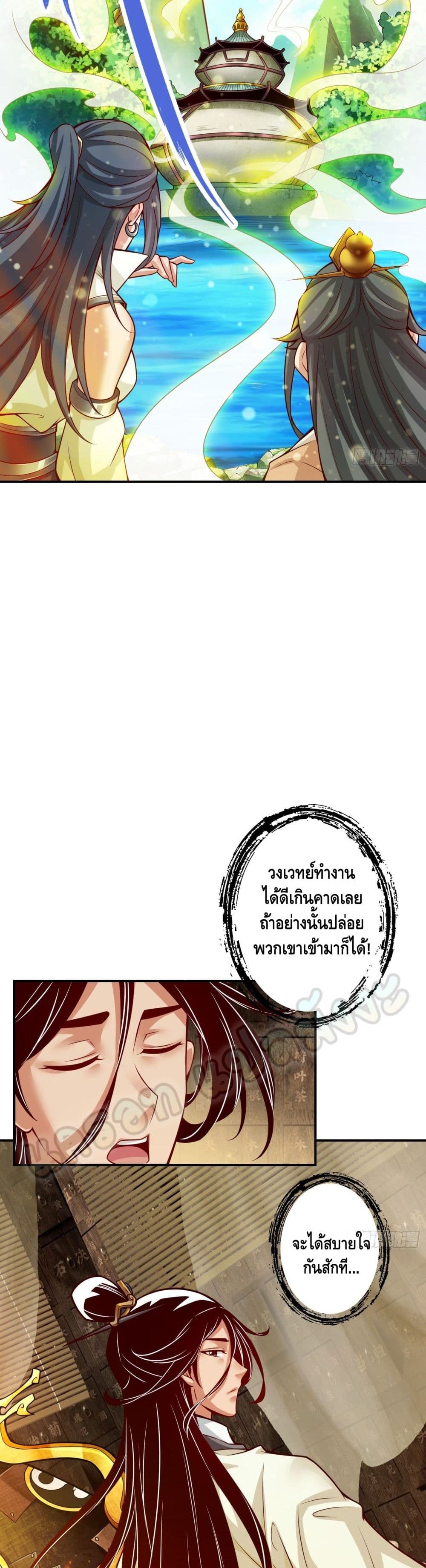 King of God page 4