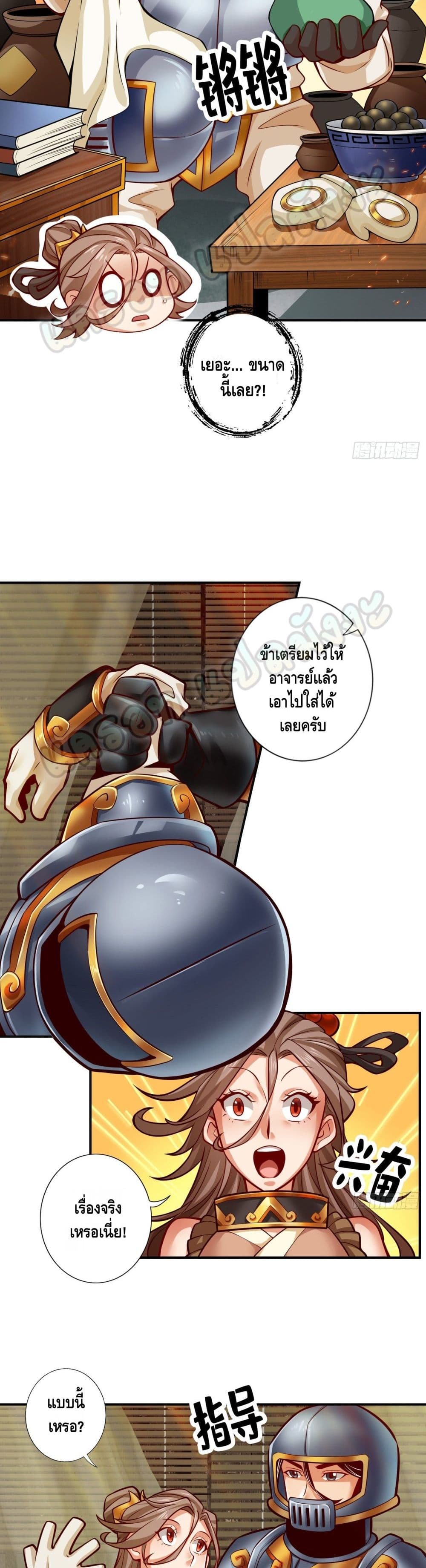 King of God page 6