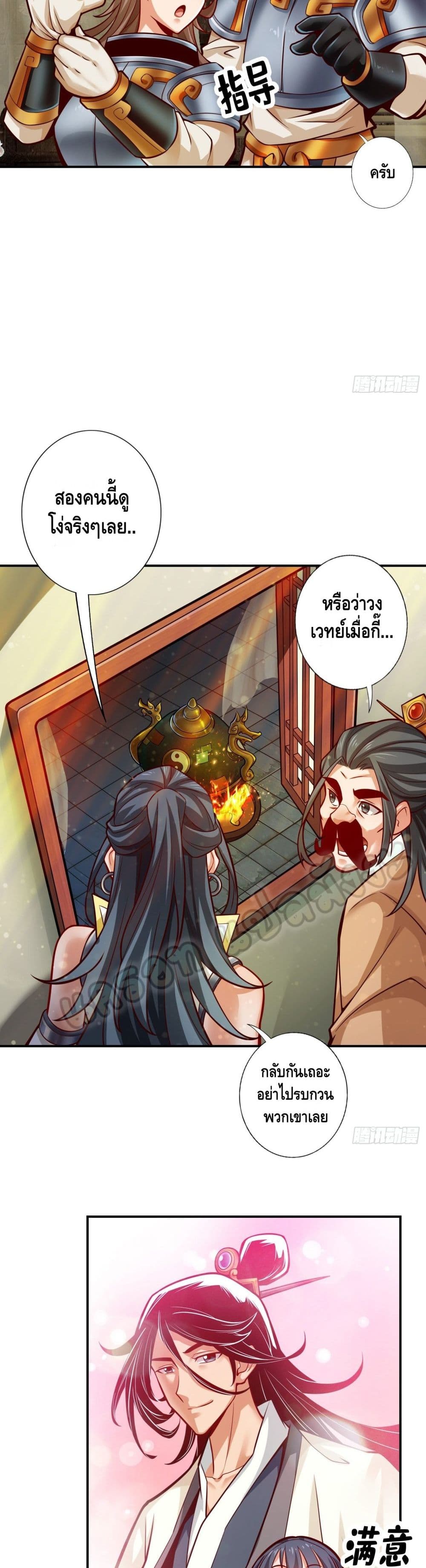 King of God page 7