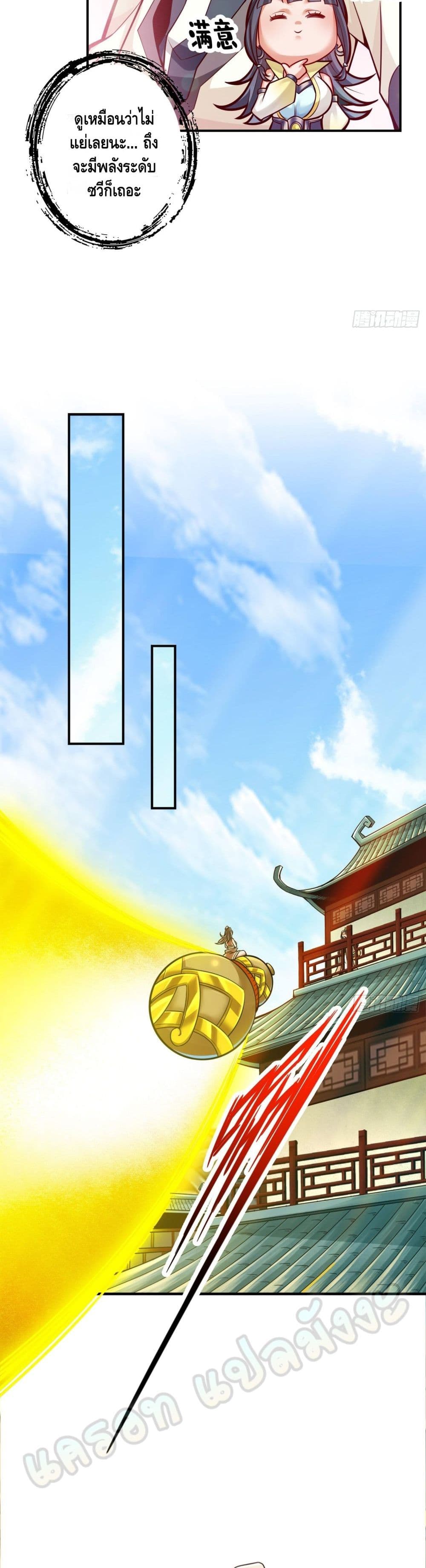 King of God page 8