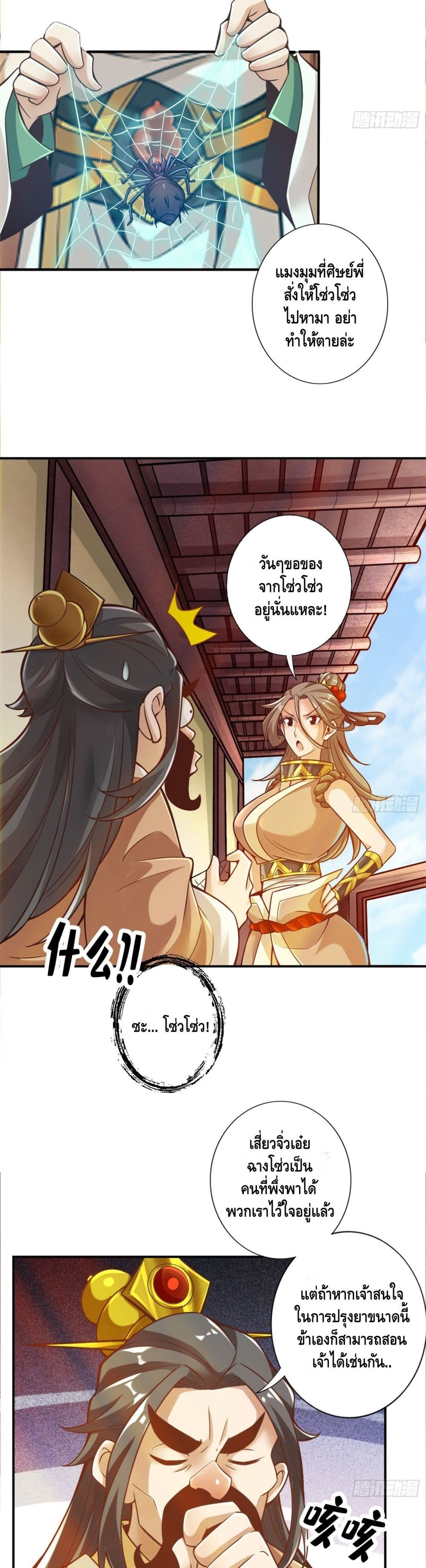 King of God page 9