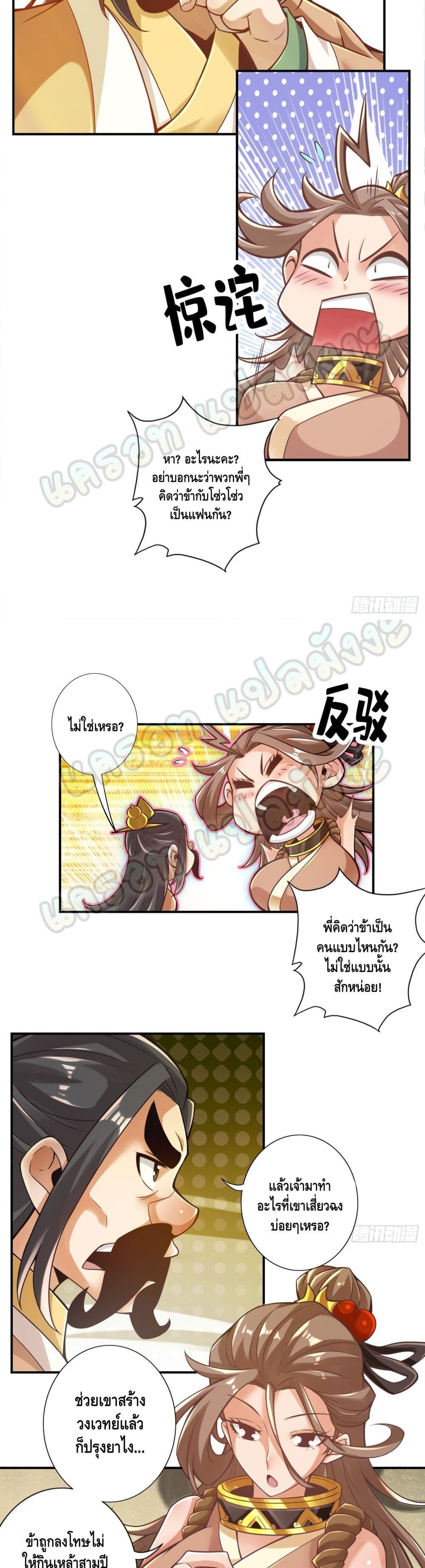 King of God page 10