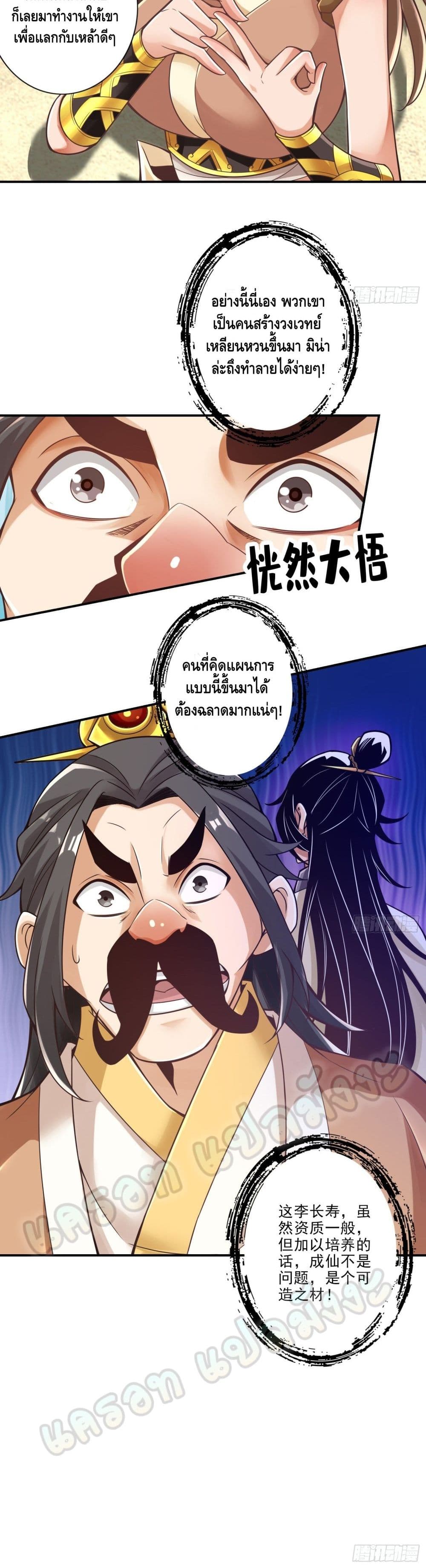 King of God page 11