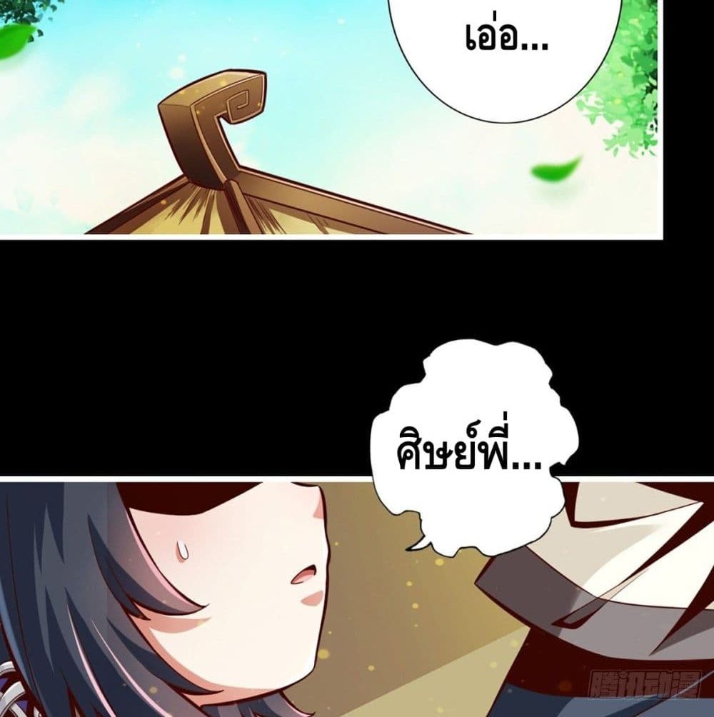 King of God page 3