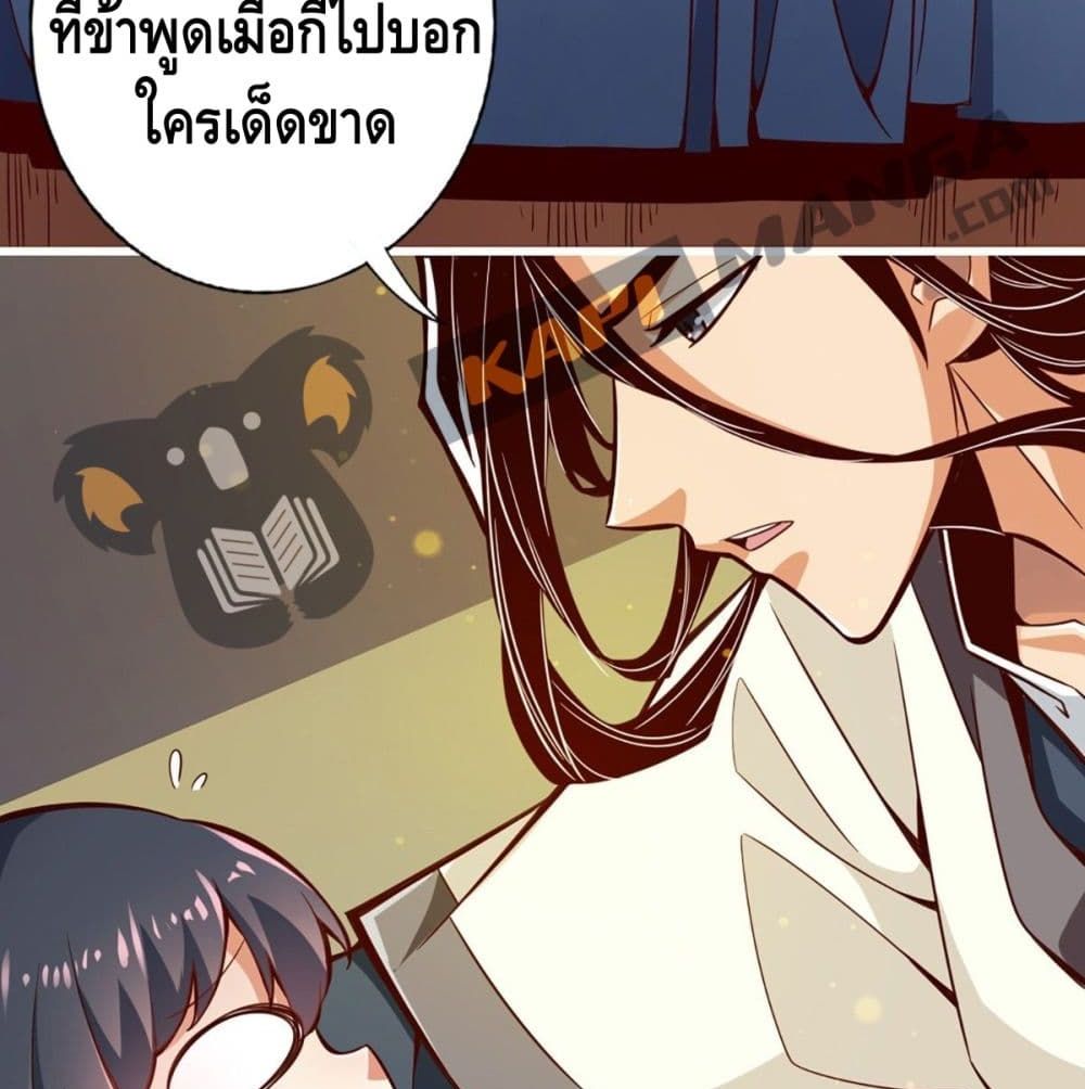 King of God page 8