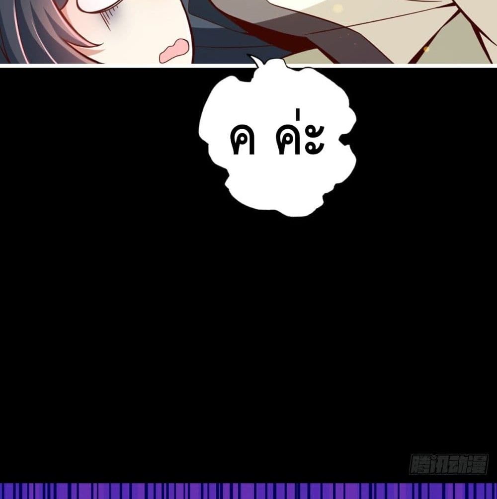 King of God page 9