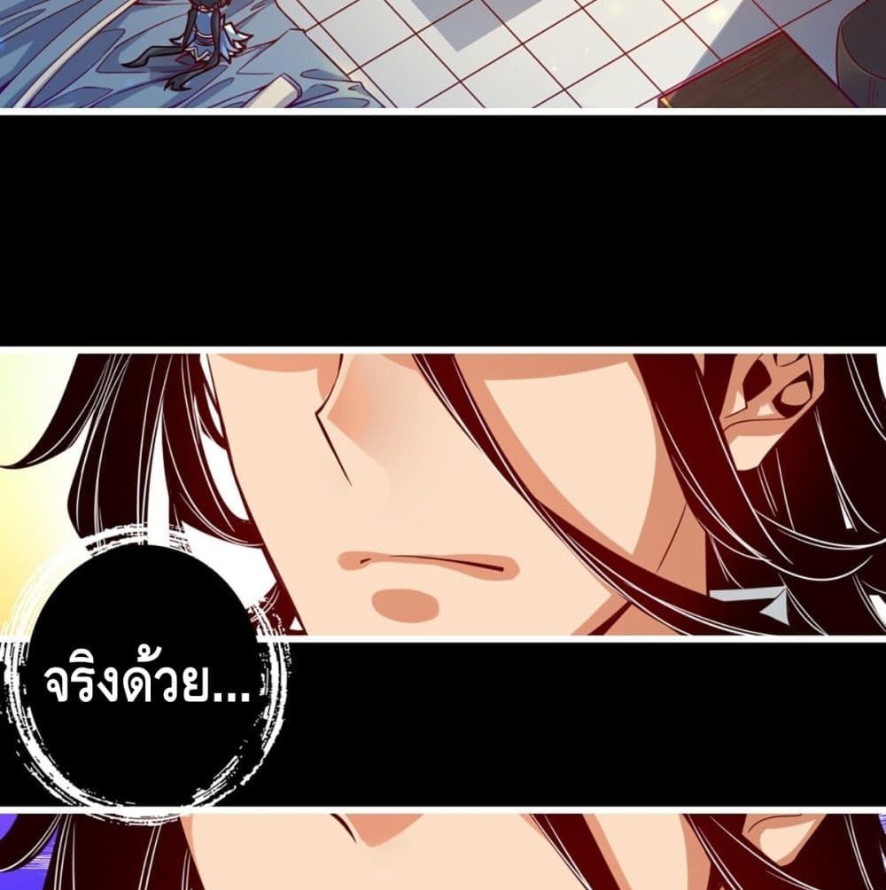 King of God page 14