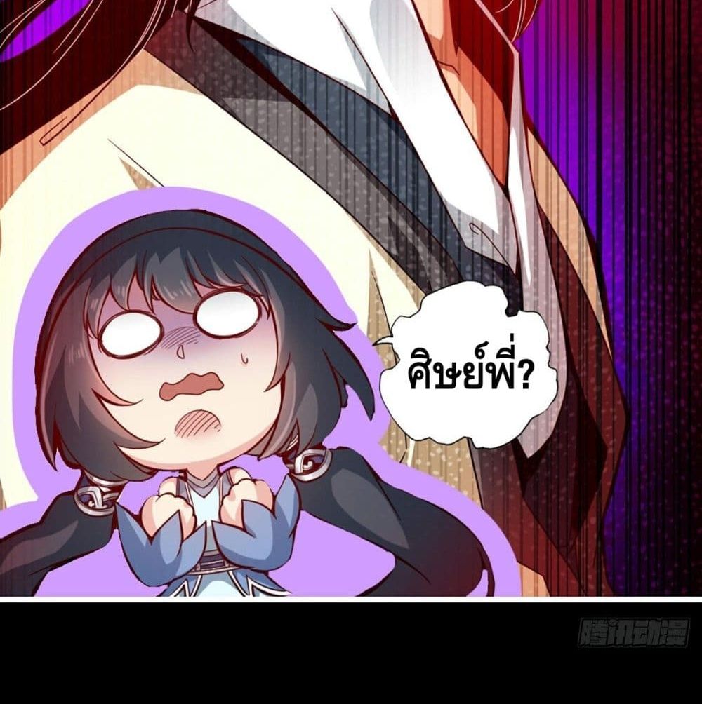 King of God page 17