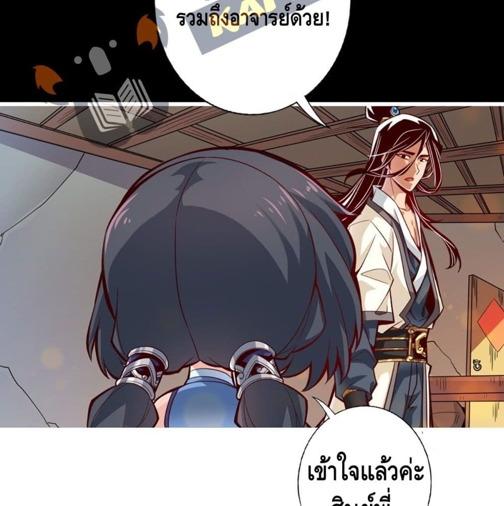 King of God page 20