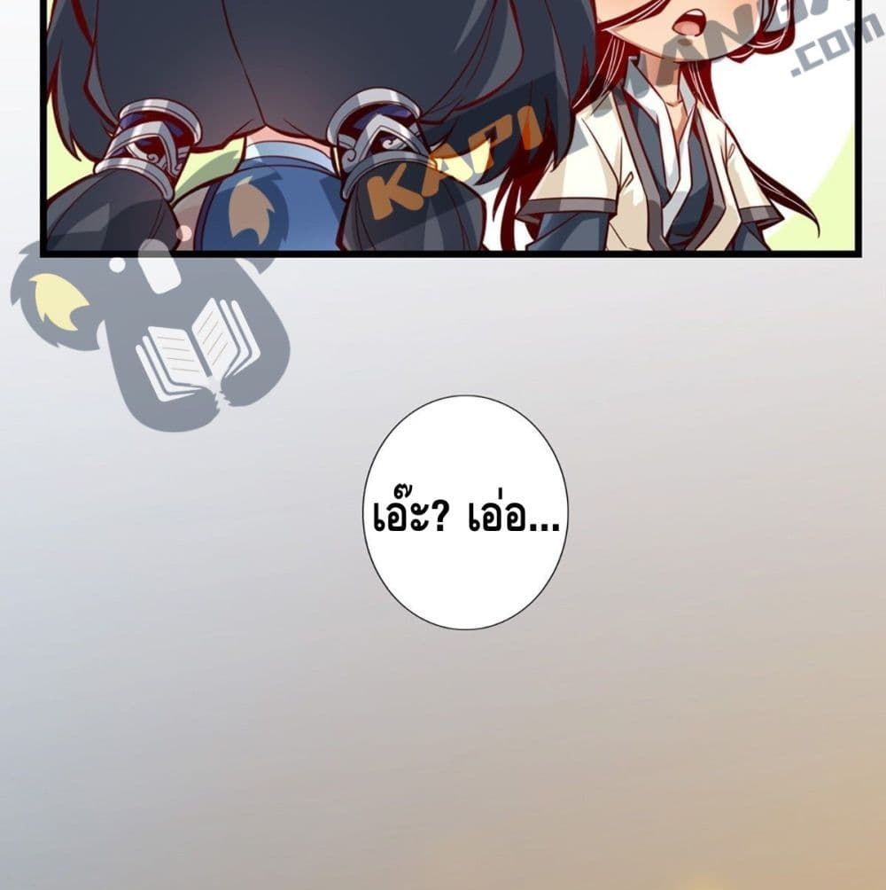 King of God page 22