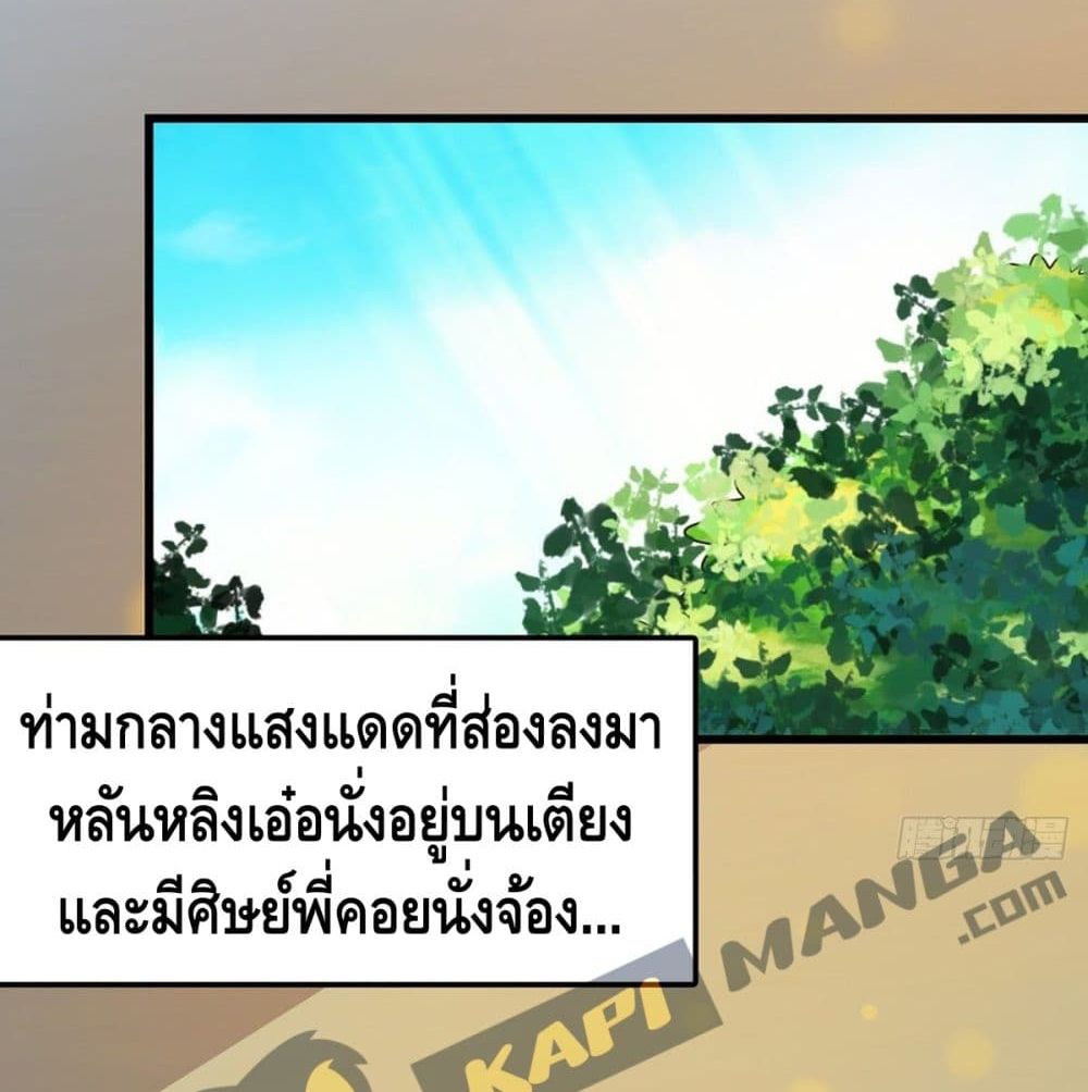 King of God page 23
