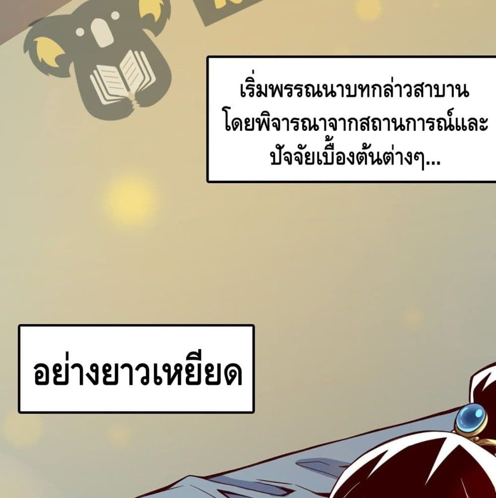 King of God page 24