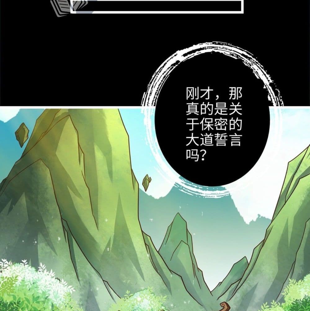 King of God page 28