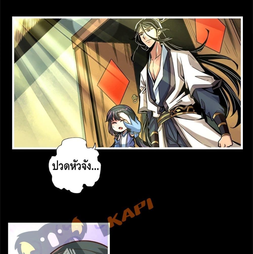 King of God page 30