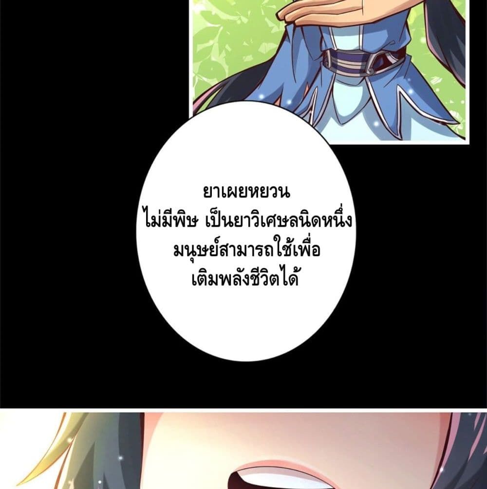 King of God page 32