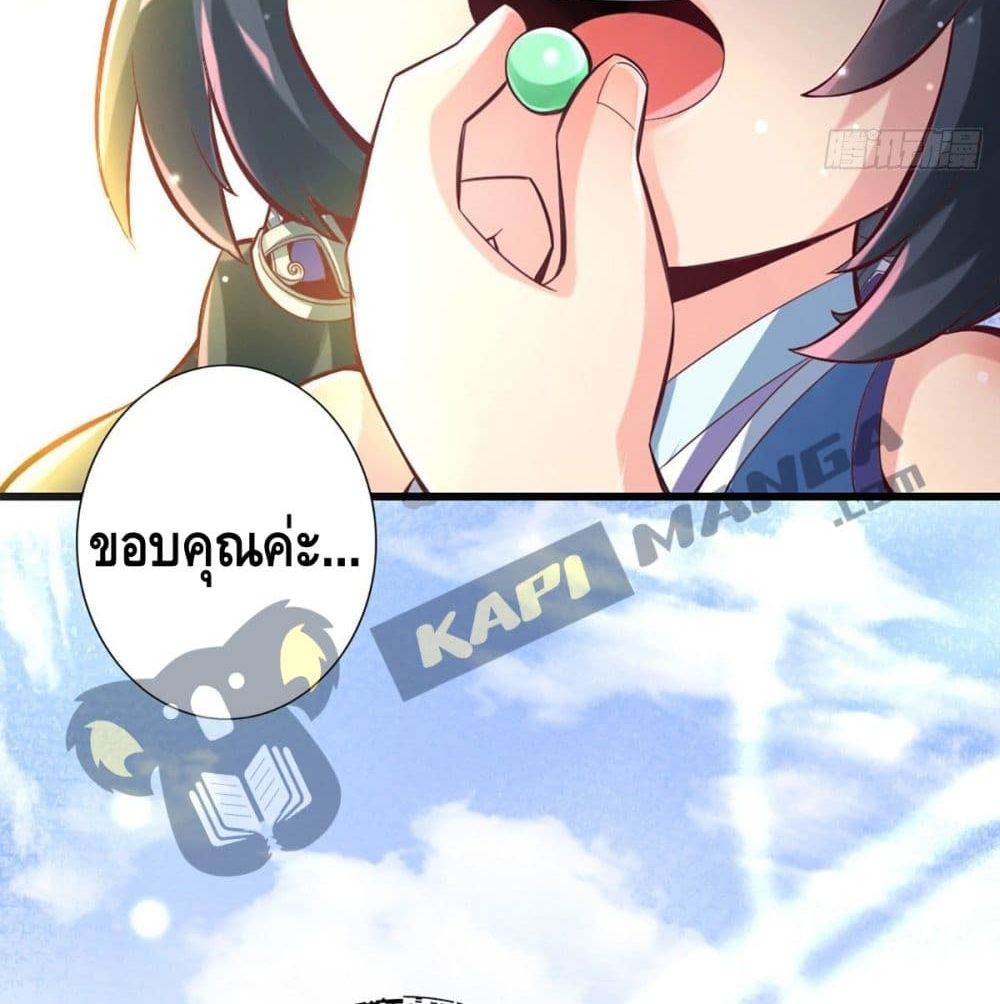 King of God page 33
