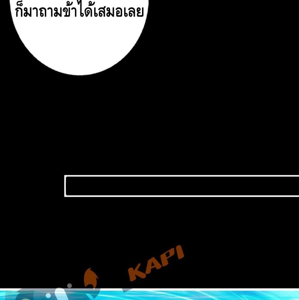 King of God page 41