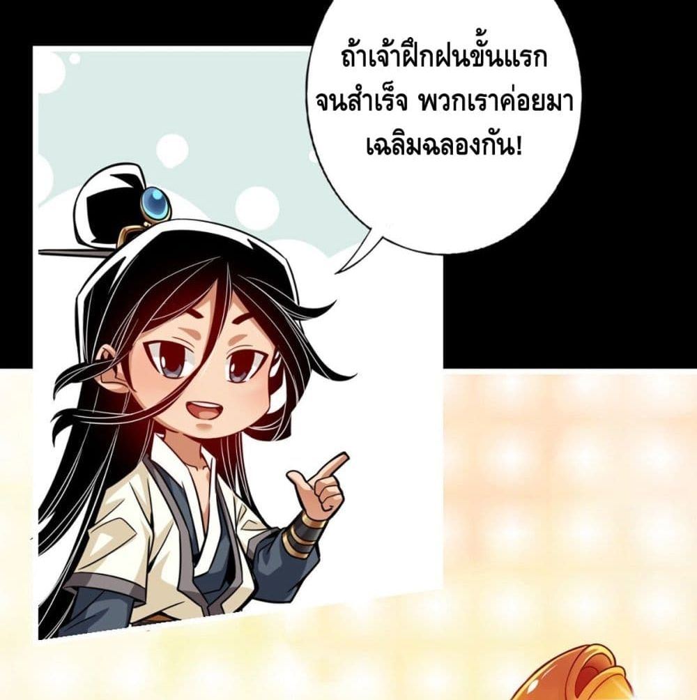 King of God page 50