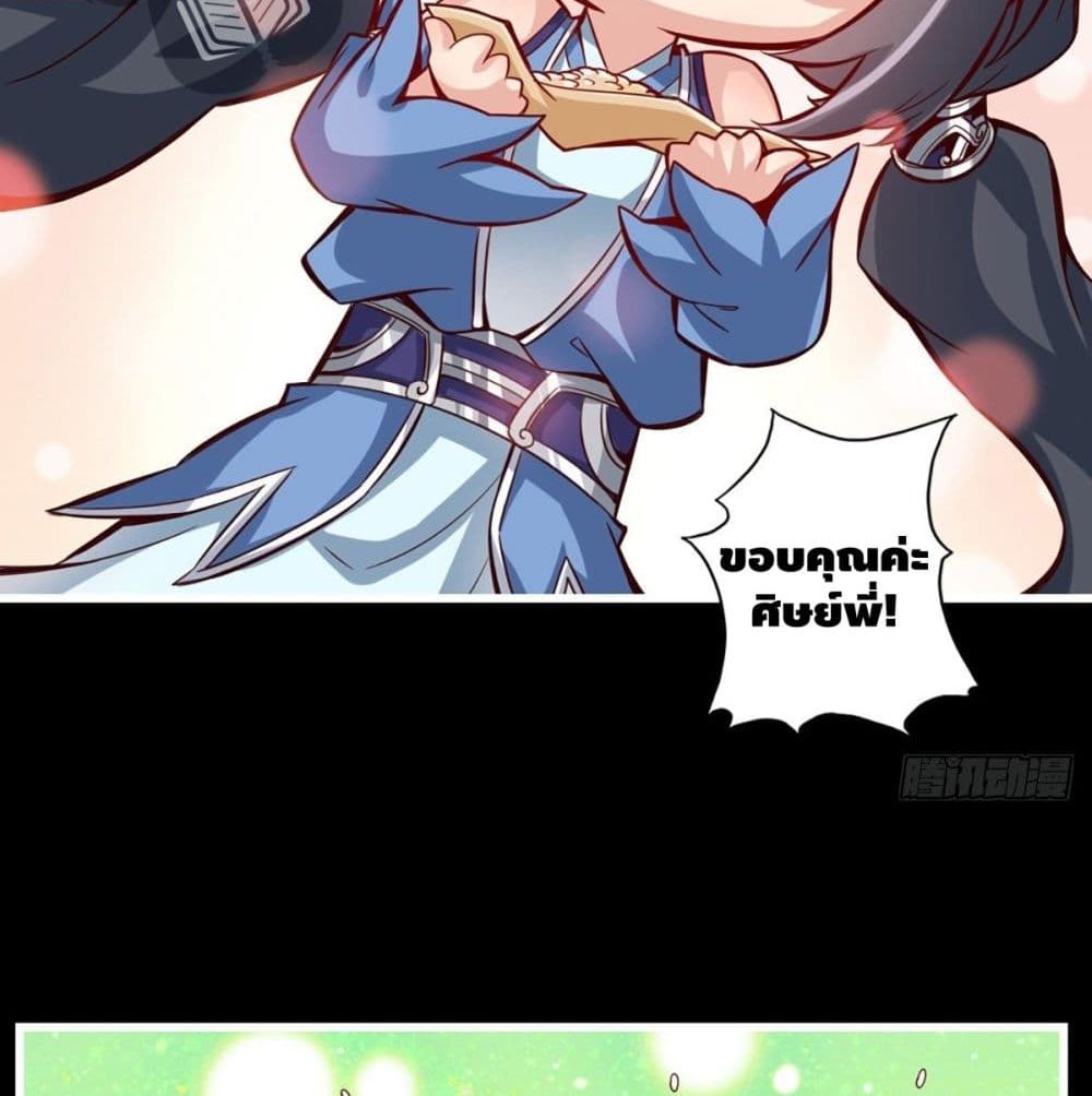 King of God page 61