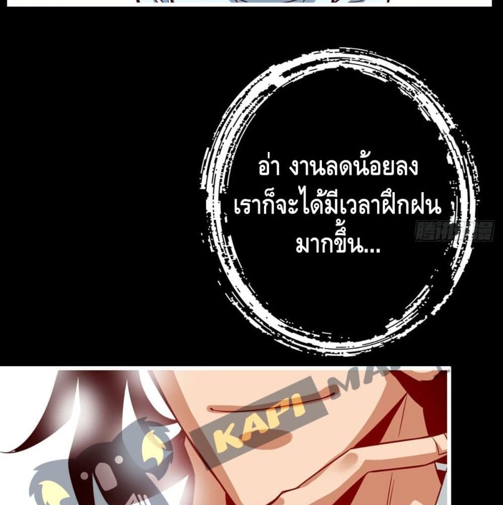 King of God page 63