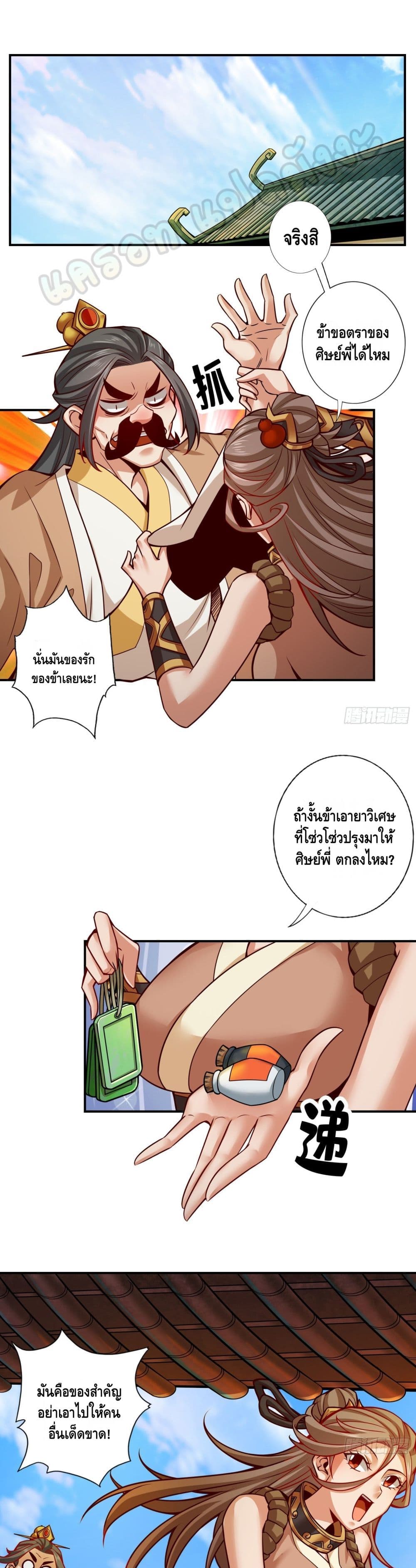 King of God page 2