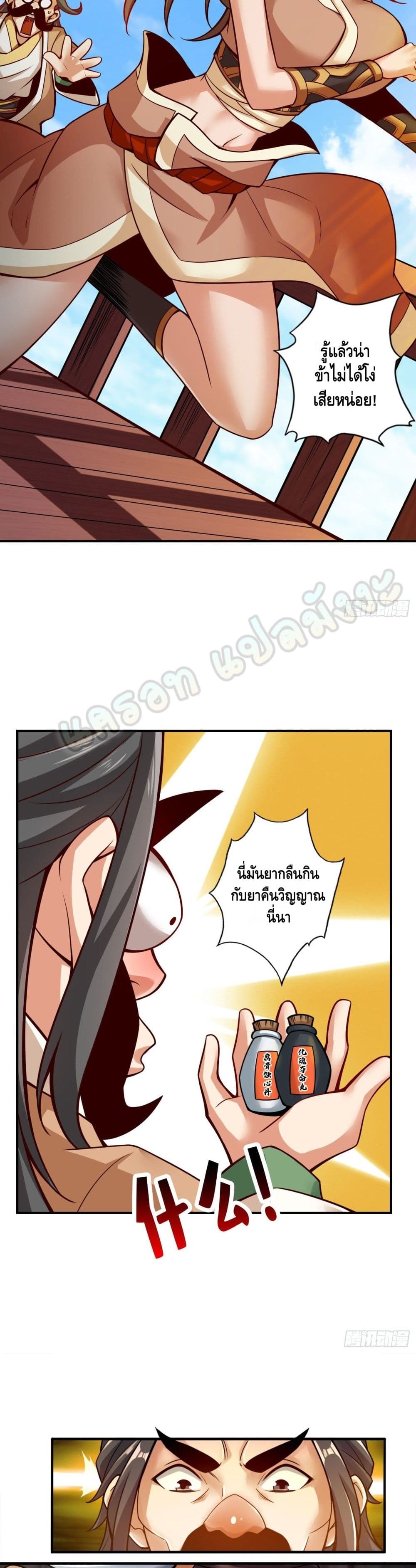 King of God page 3