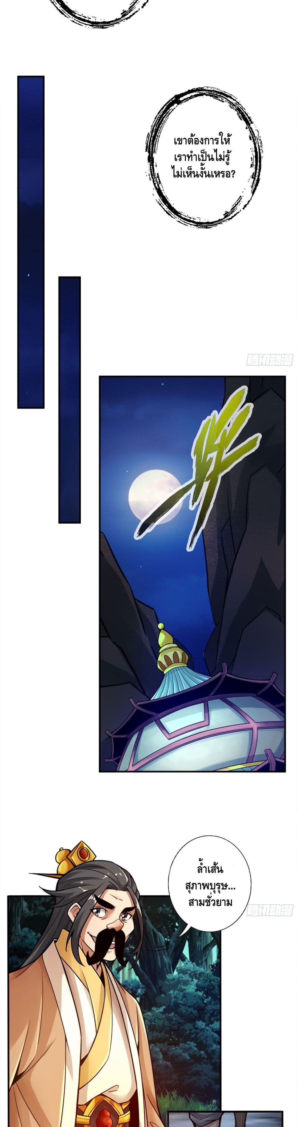 King of God page 5