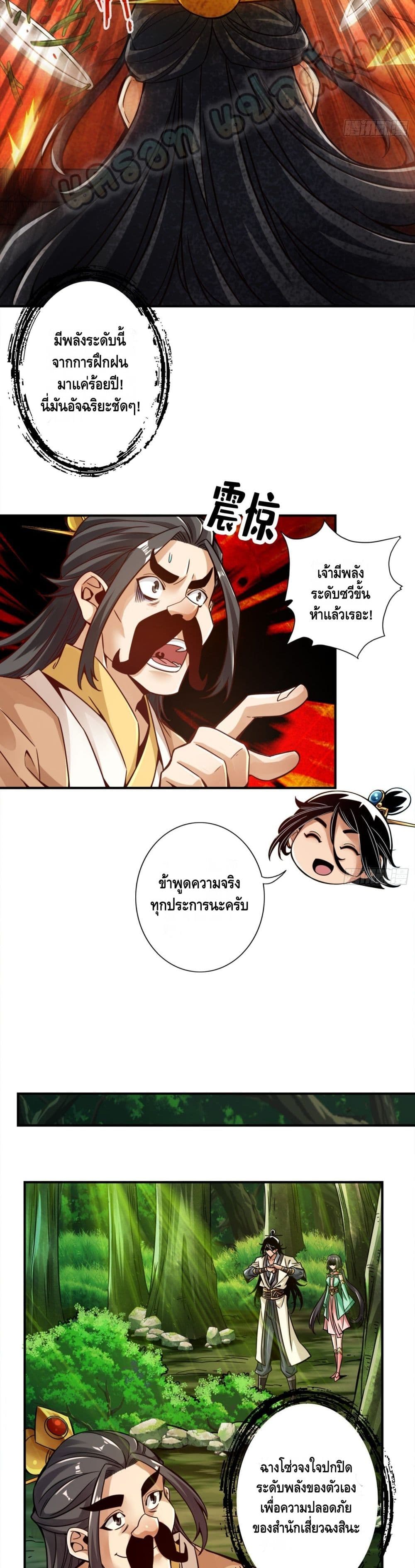 King of God page 10