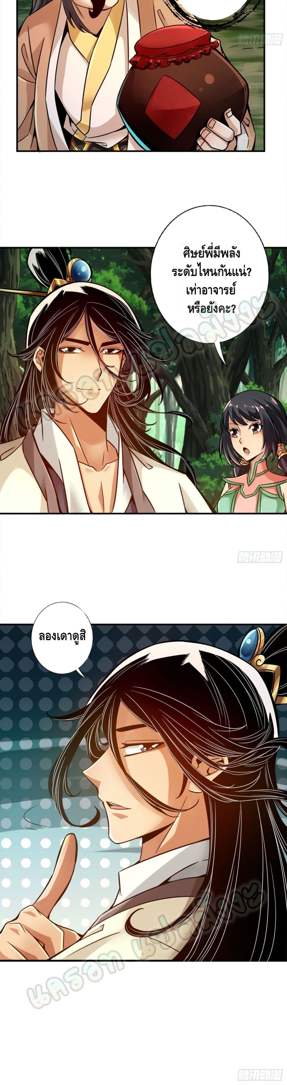 King of God page 11