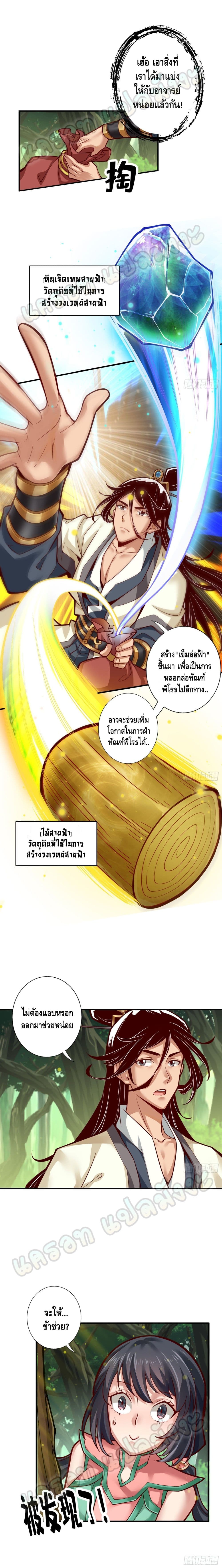 King of God page 4