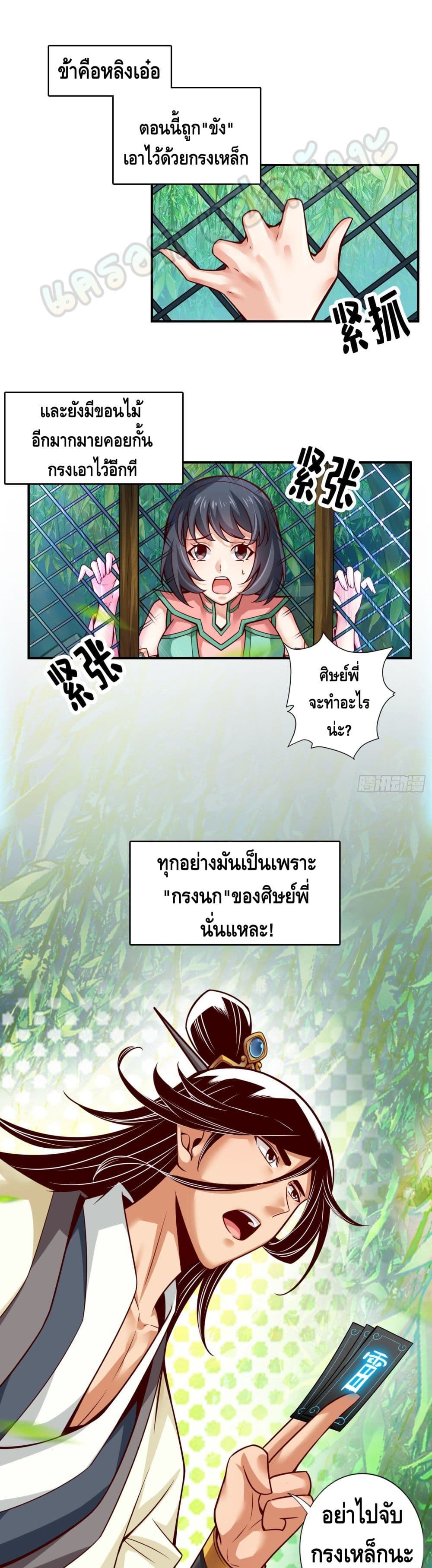 King of God page 2