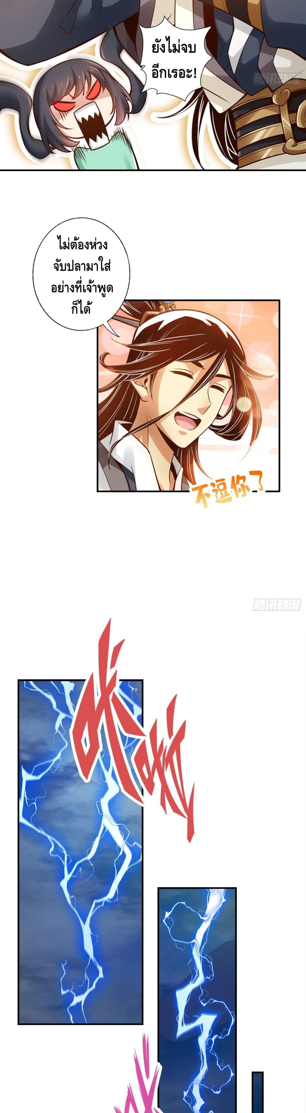King of God page 8
