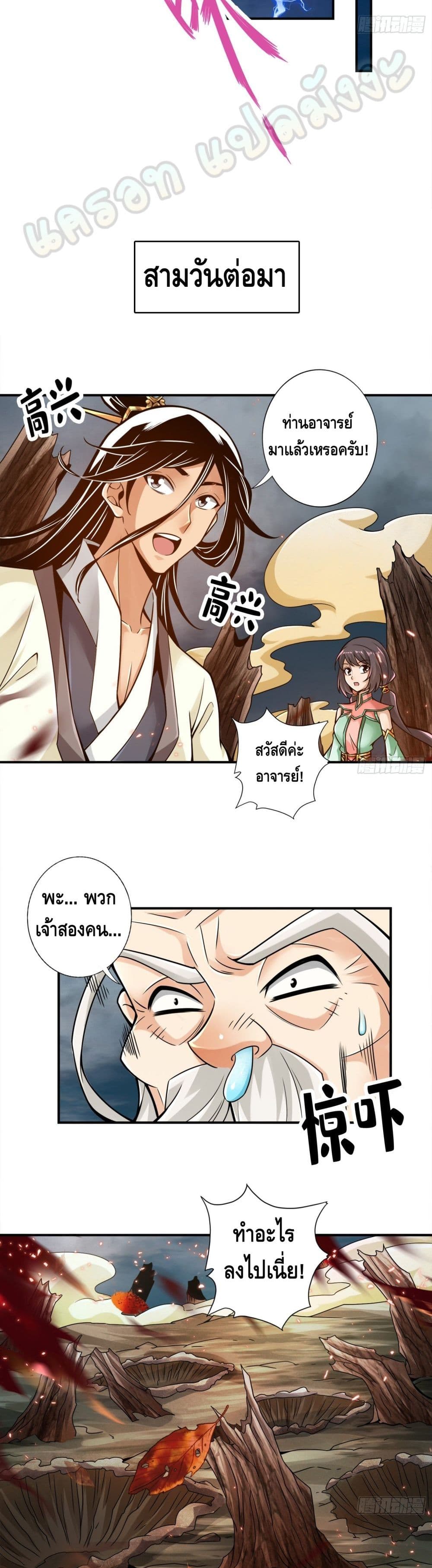 King of God page 9