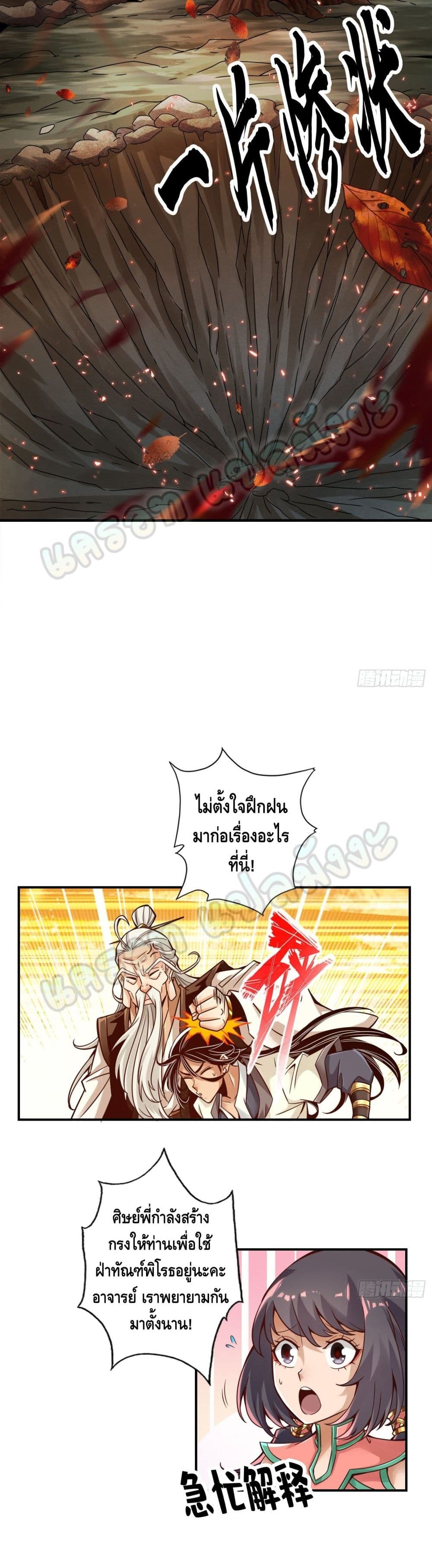 King of God page 10