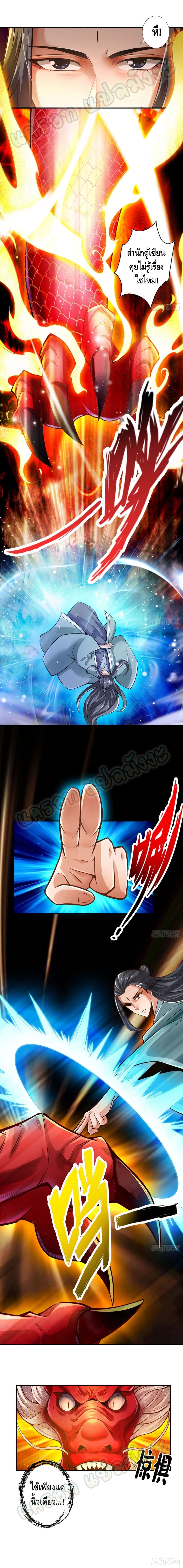King of God page 2