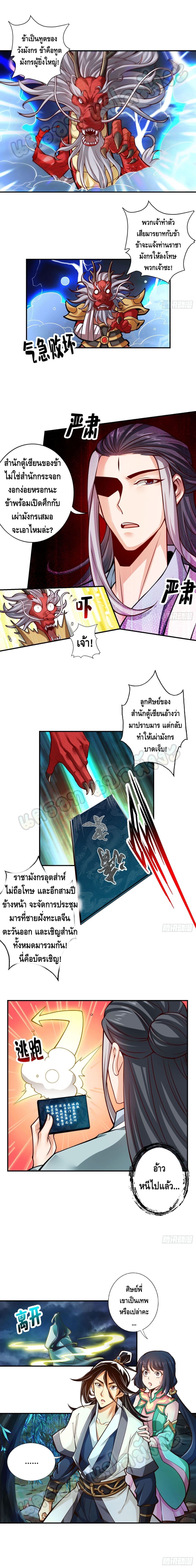 King of God page 4
