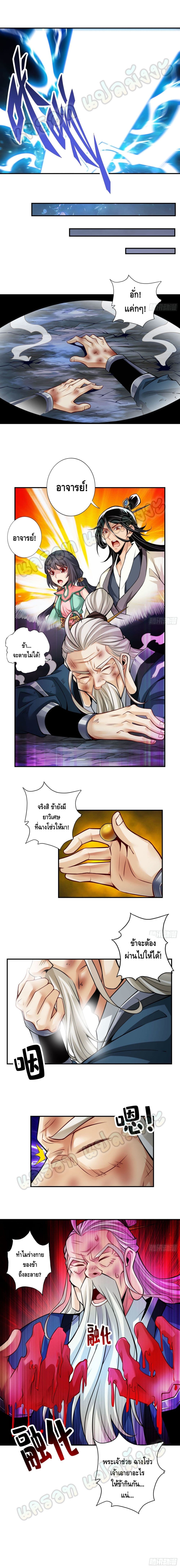 King of God page 4