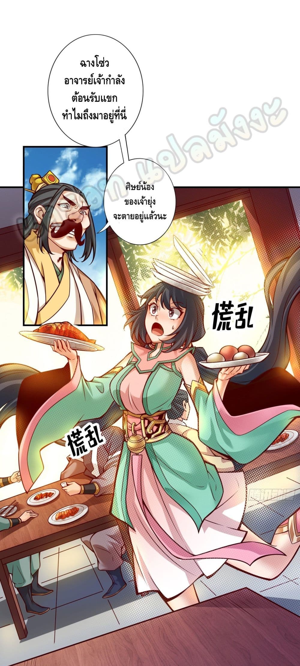 King of God page 2