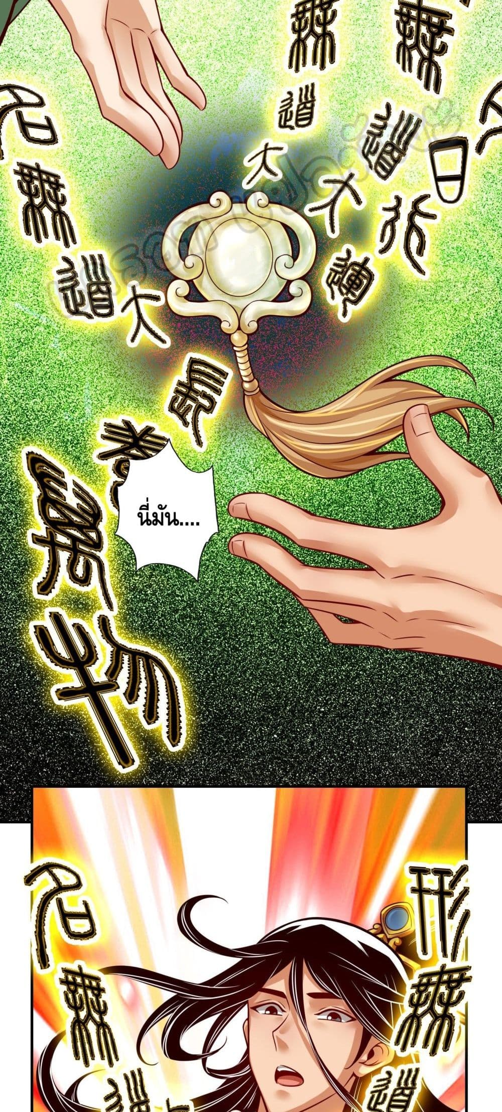 King of God page 4
