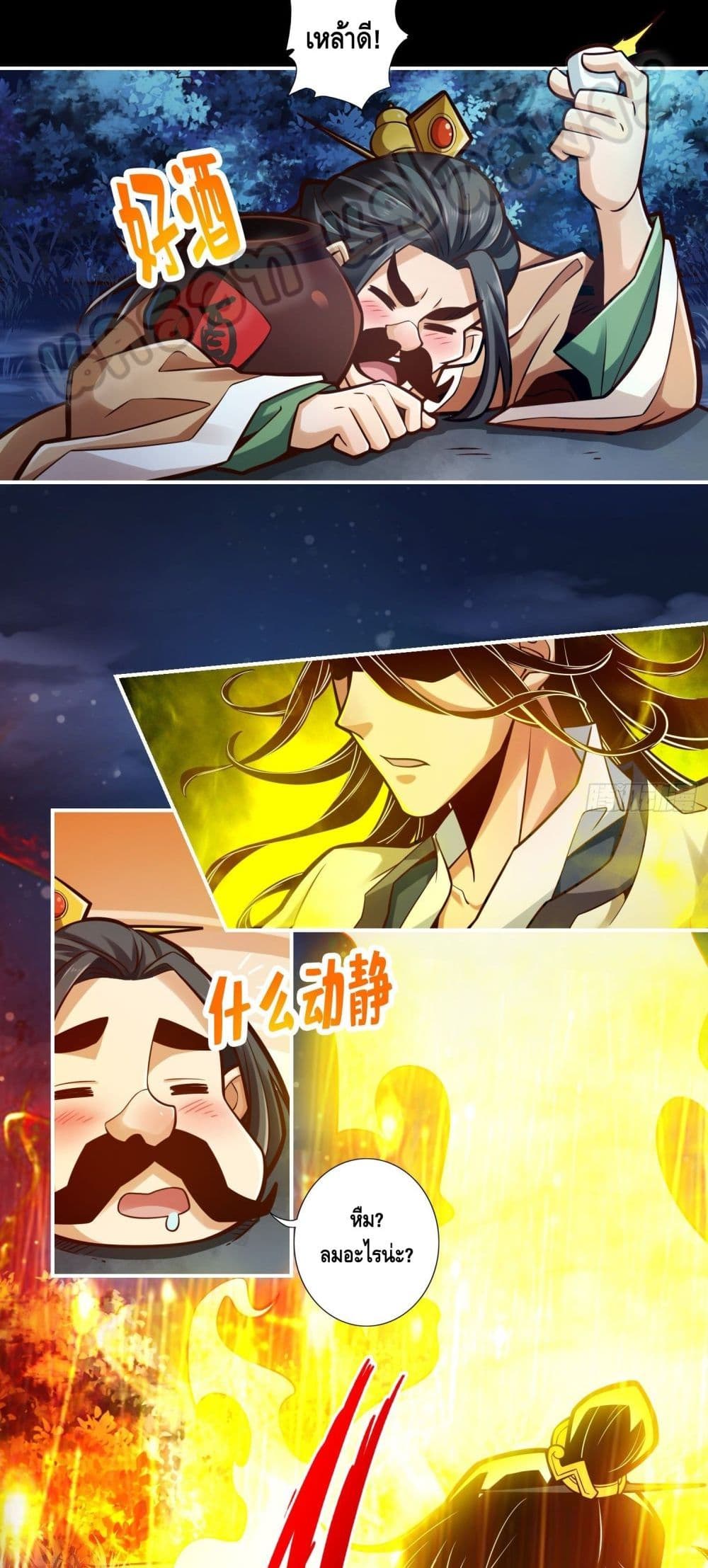 King of God page 9