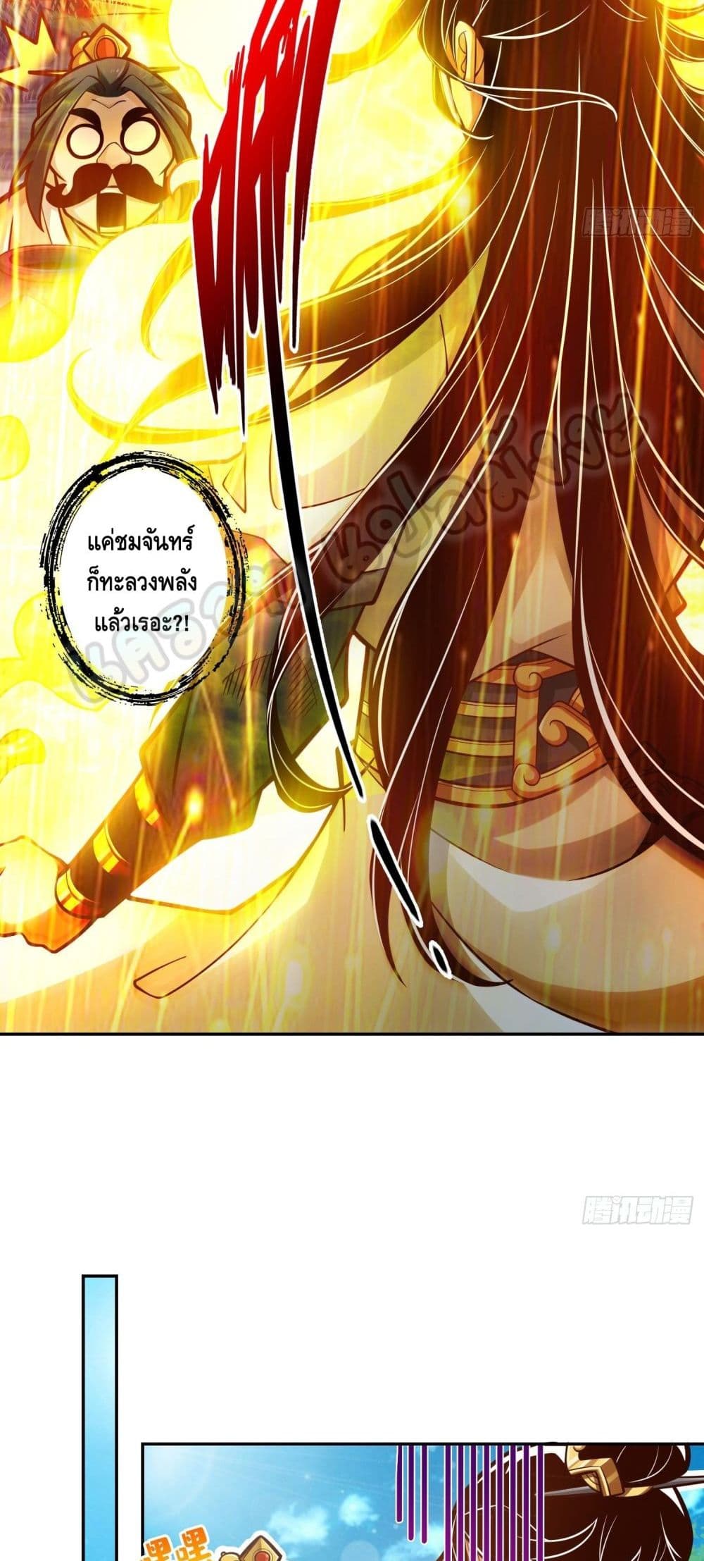 King of God page 10