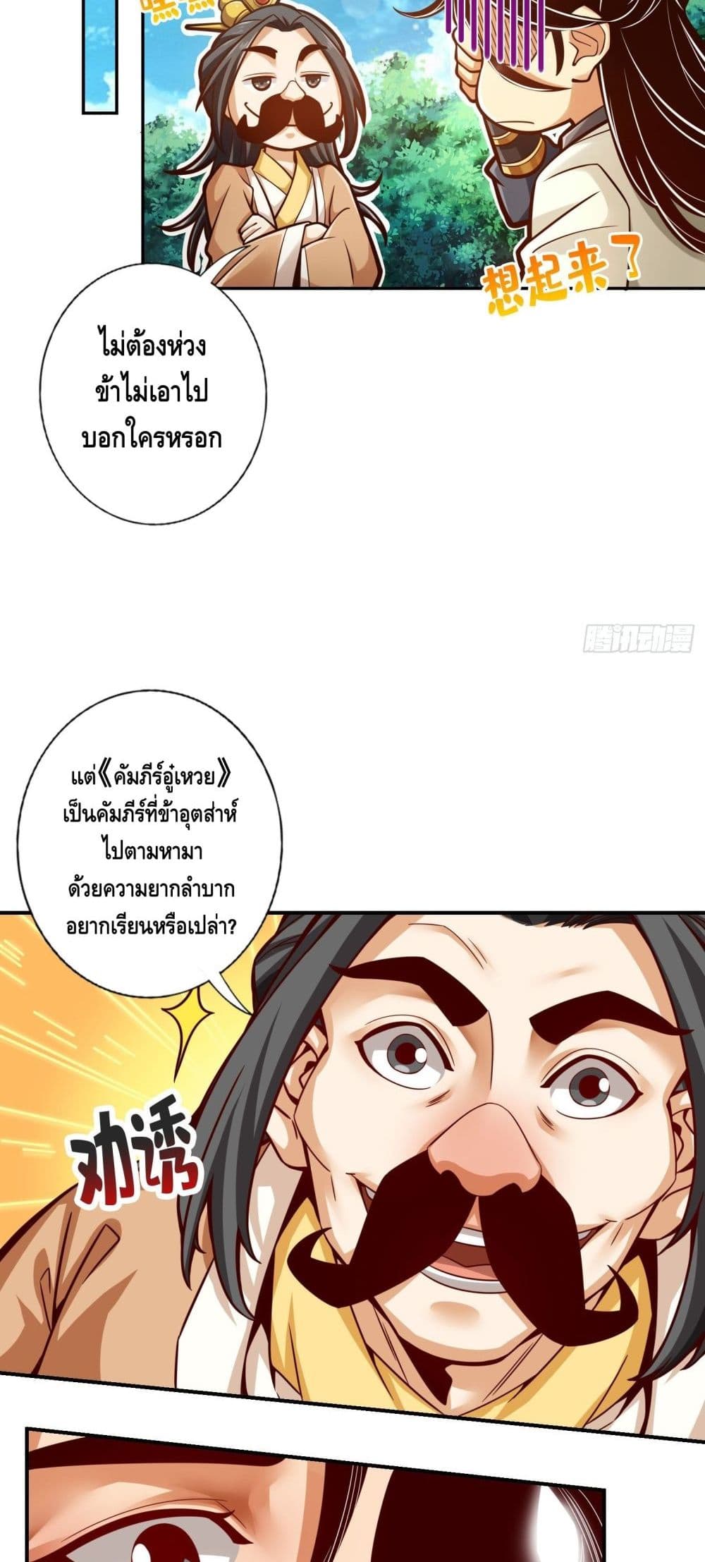 King of God page 11