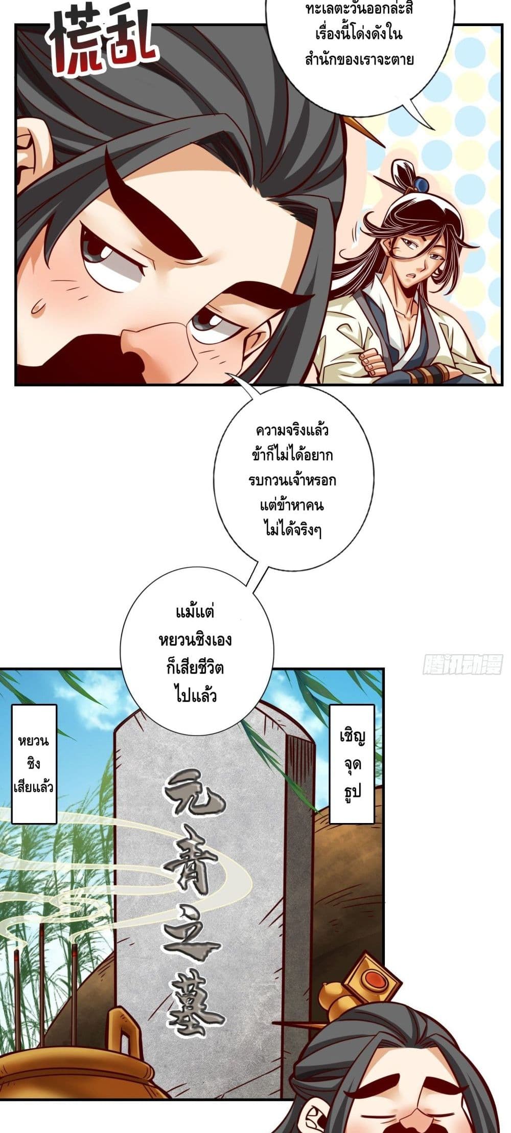 King of God page 13